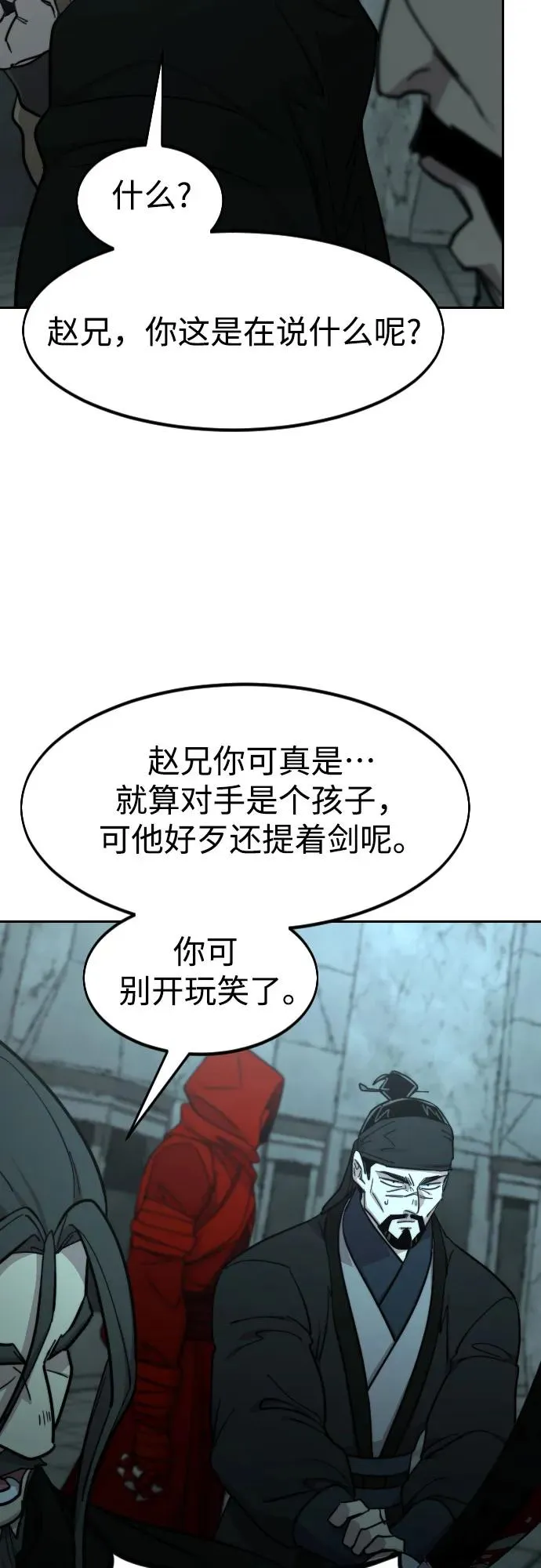 第97话74