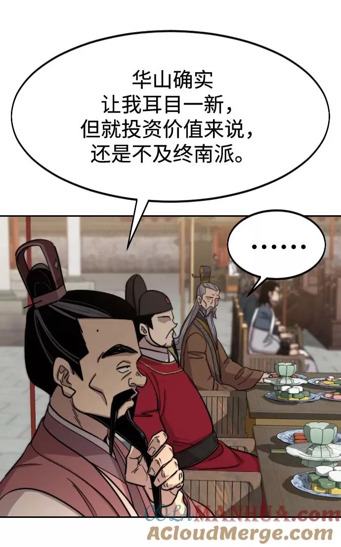 第60话4