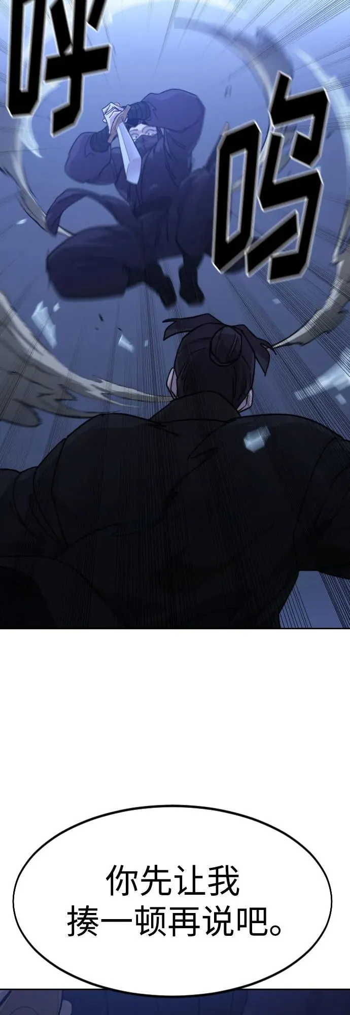 第81话58