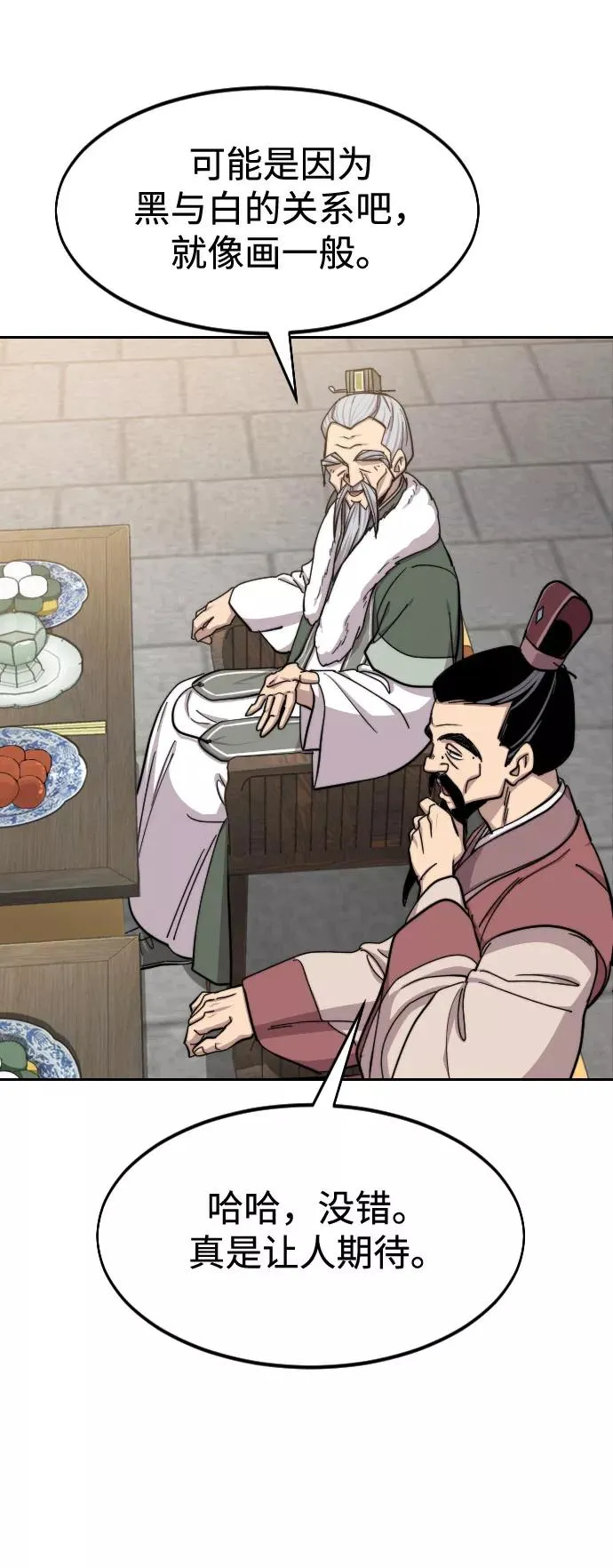 第58话73