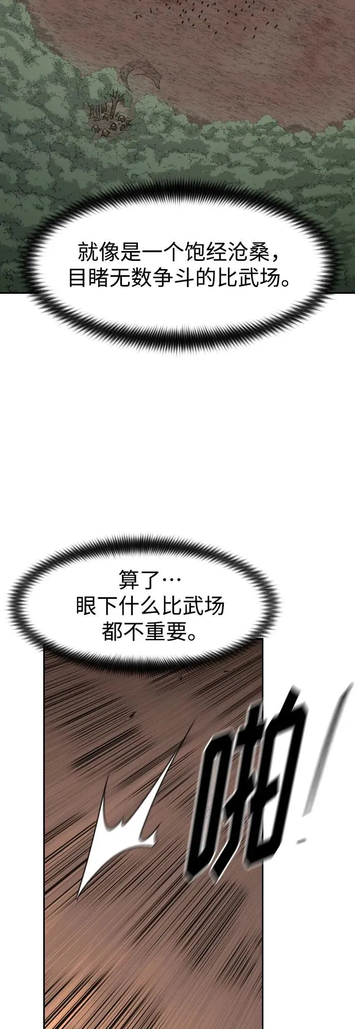 第92话52