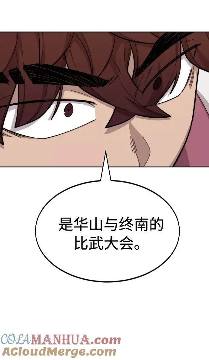 第36话76