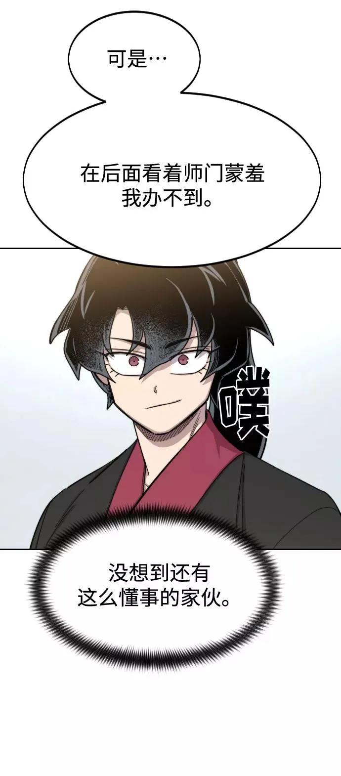 第66话61