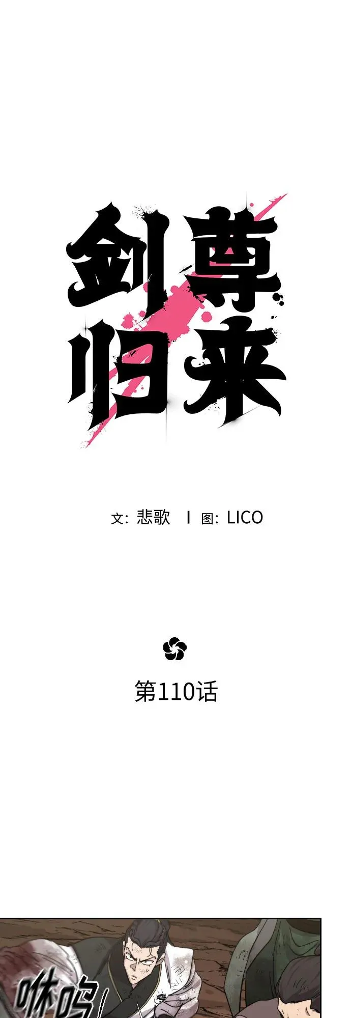 第110话26