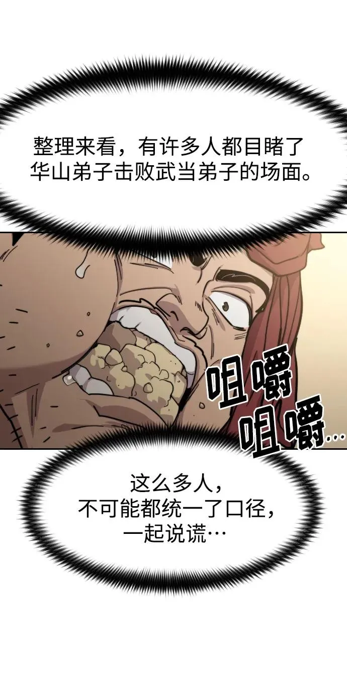 第87话8