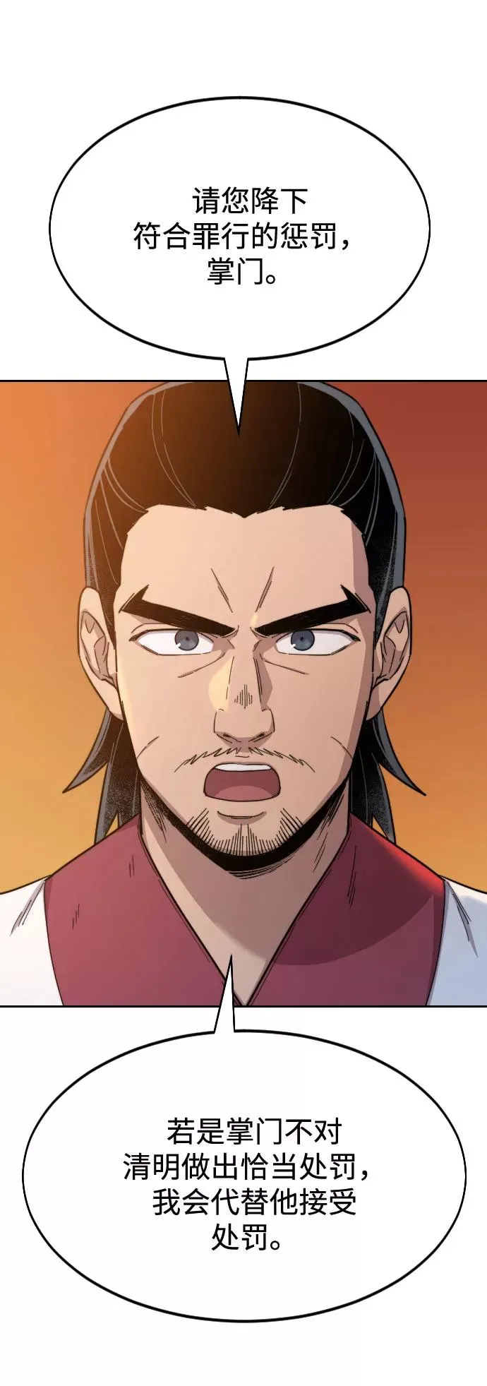 第33话18