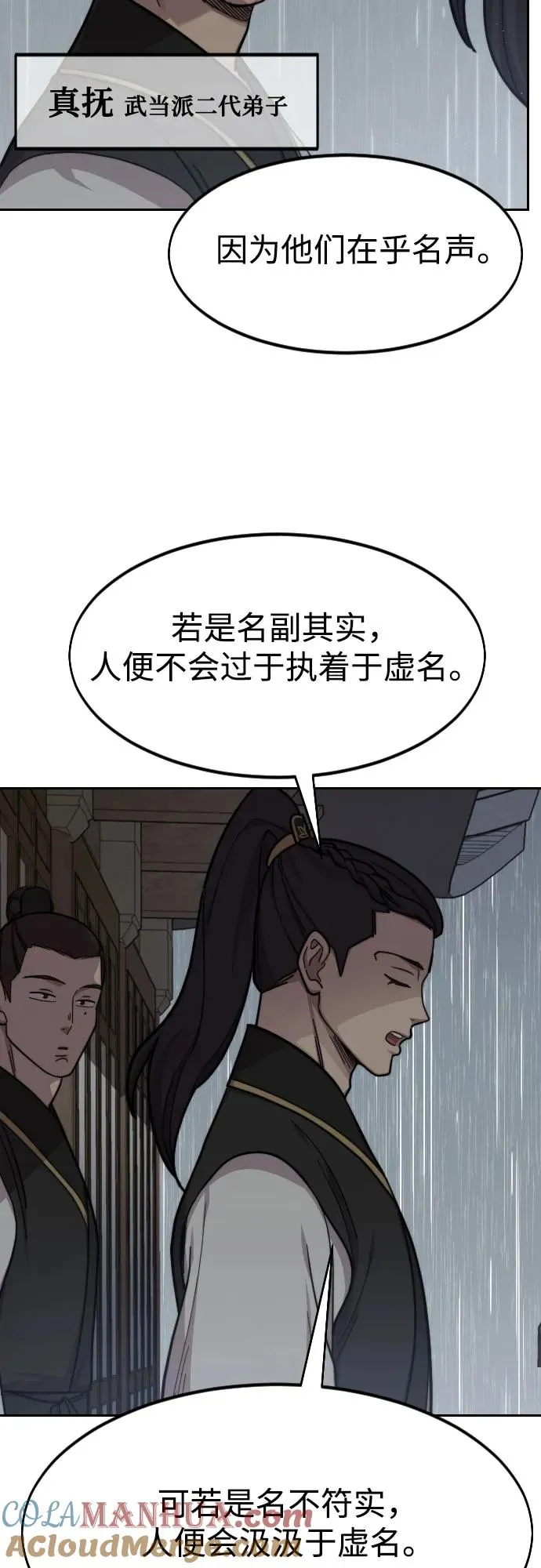 第76话57
