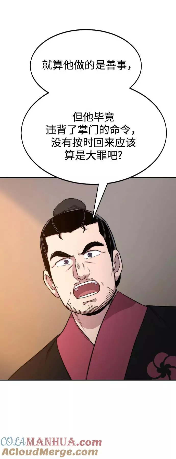 第33话68