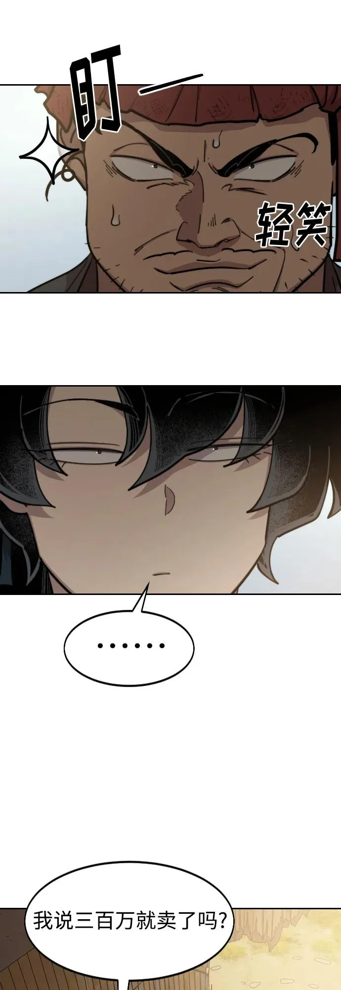 第88话25
