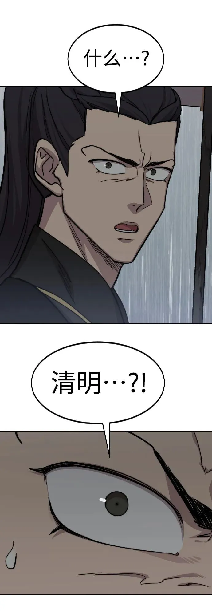 第75话50