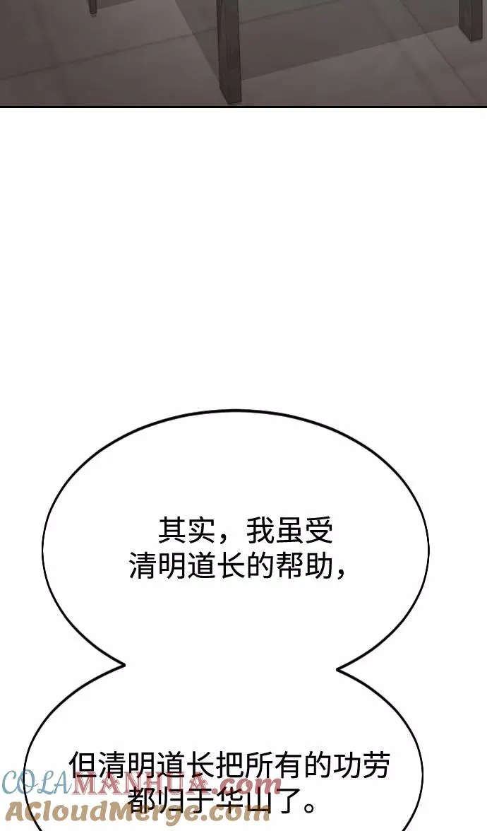 第33话88