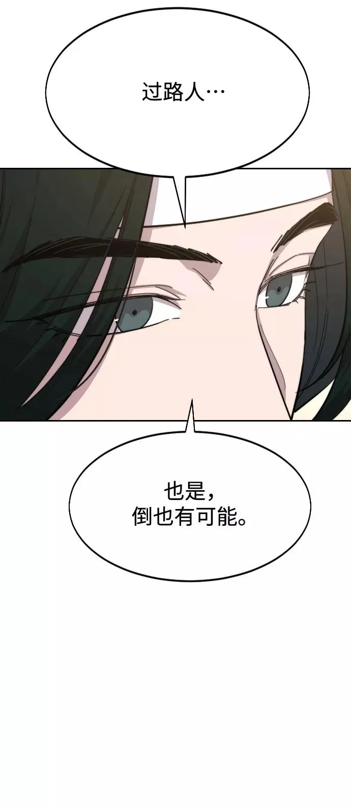 第40话9