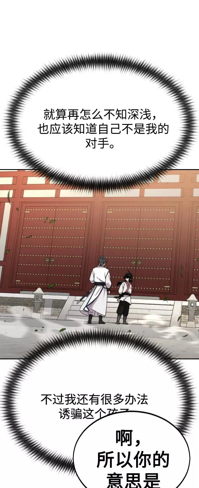第24话73