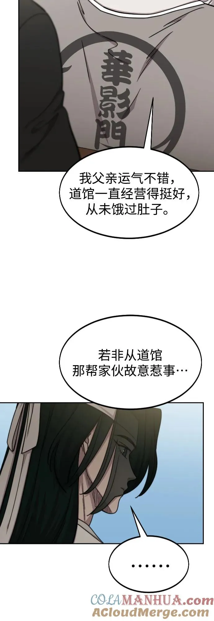 第74话21