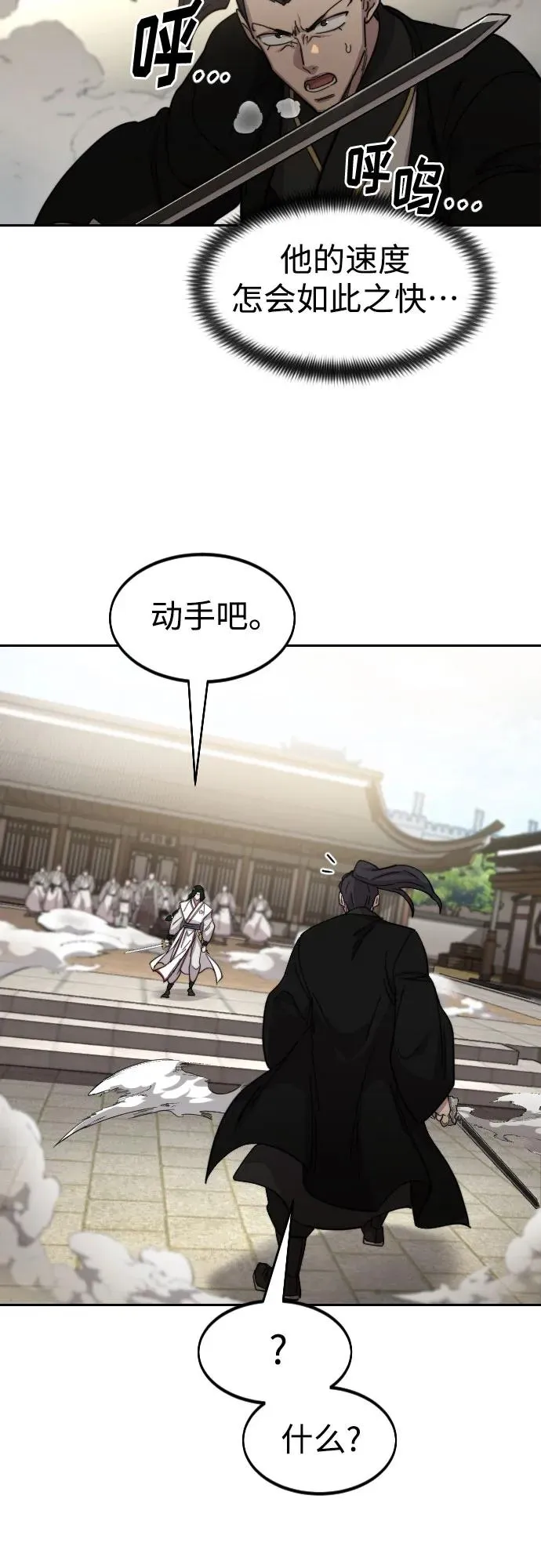 第79话10