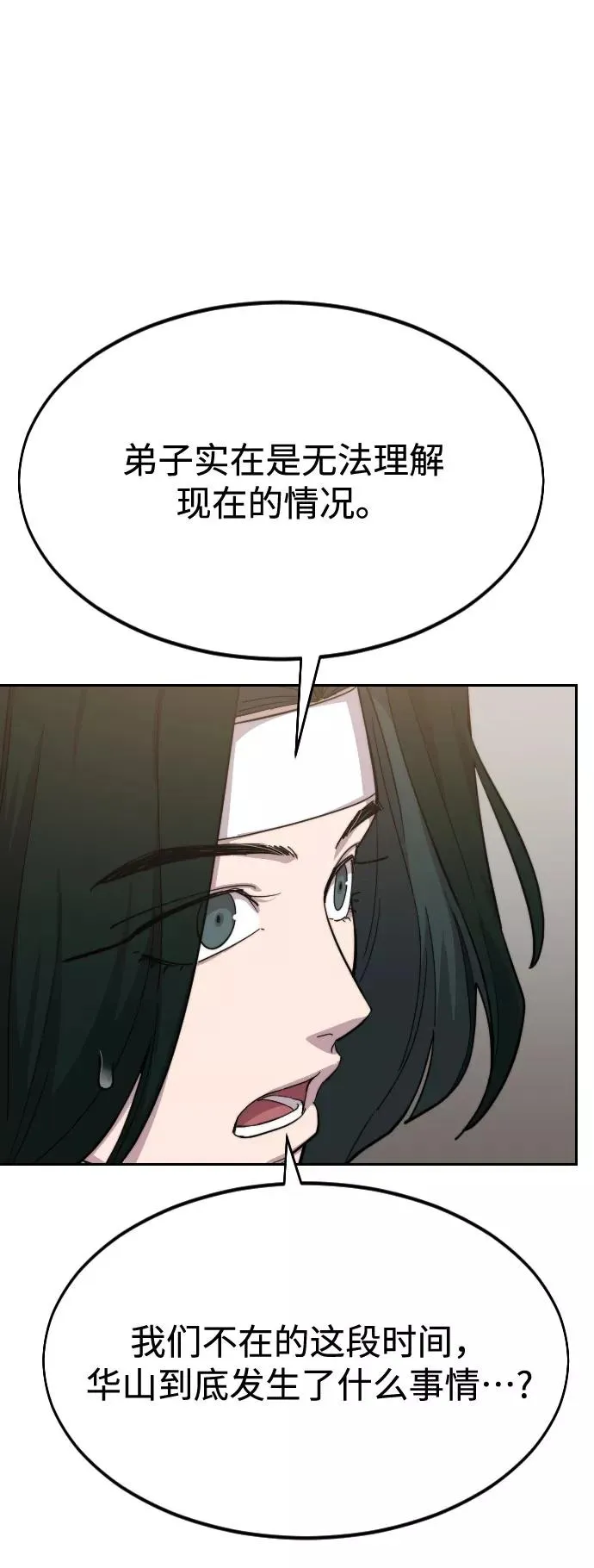 第41话86