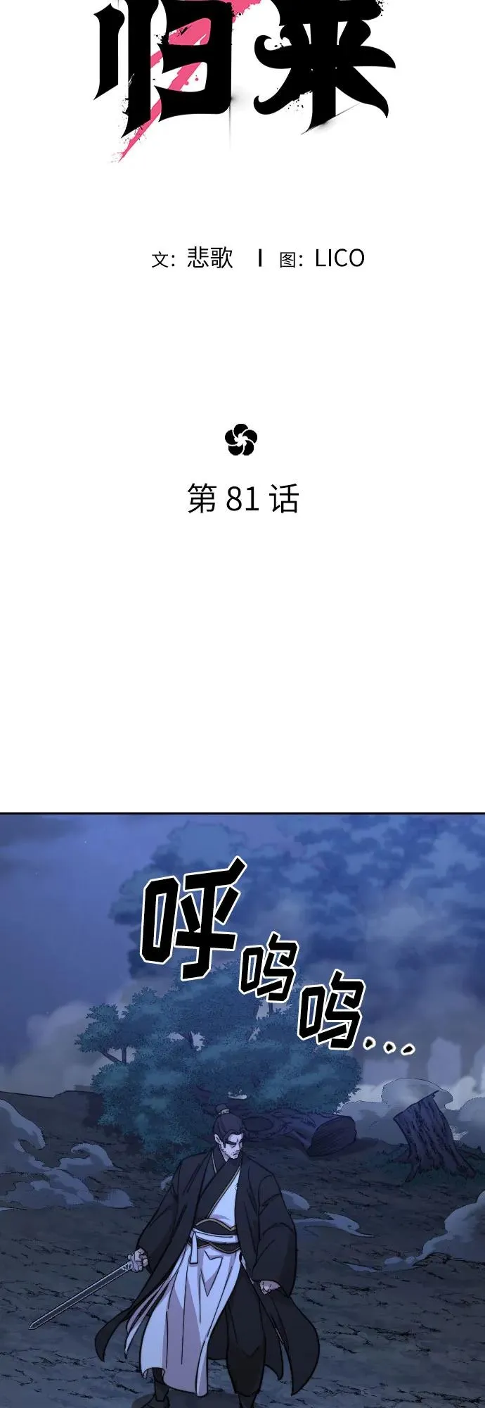 第81话19