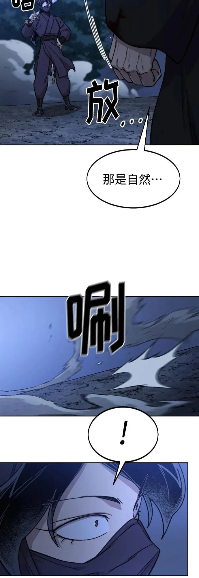 第81话22