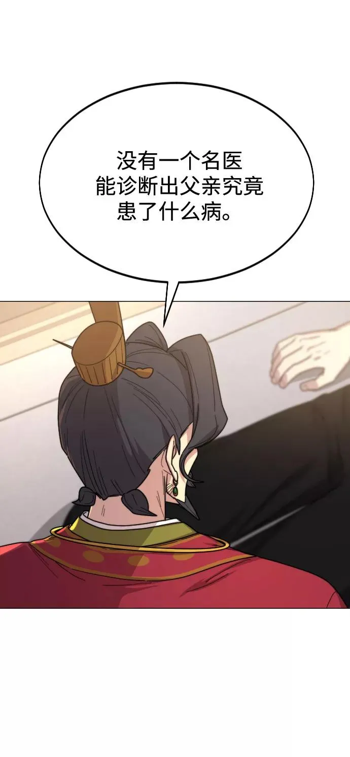 第26话91