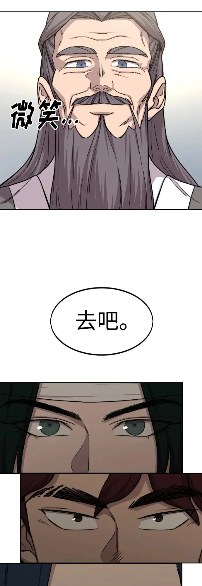 第73话99