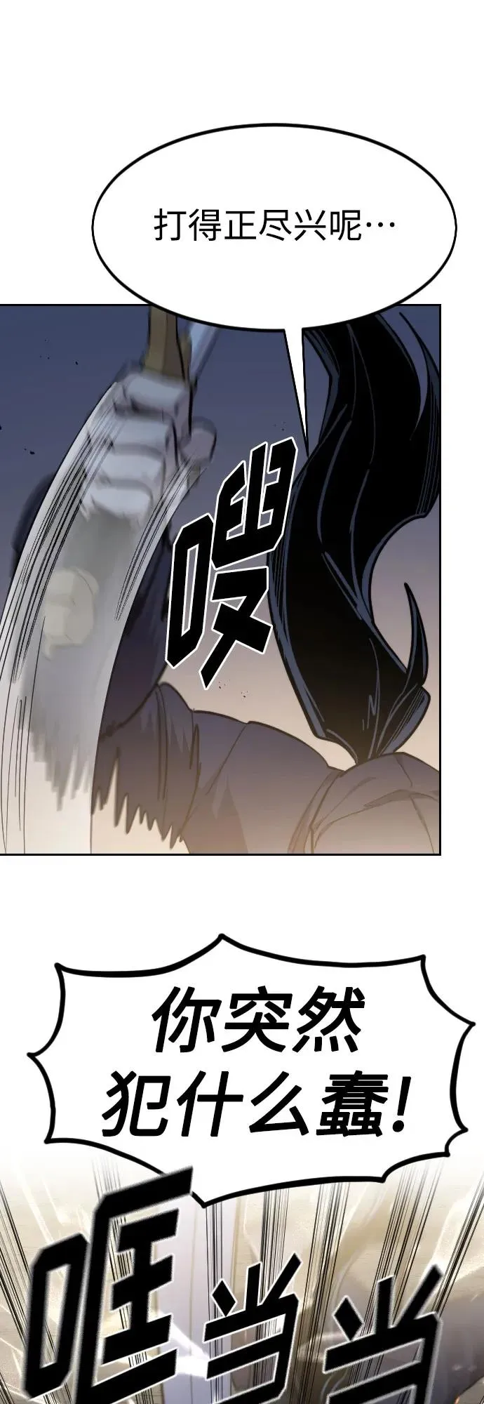 第82话43