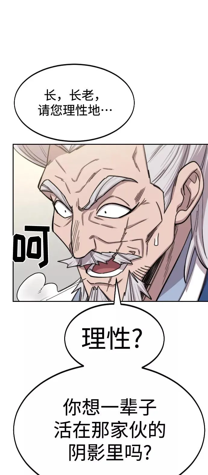 第66话43