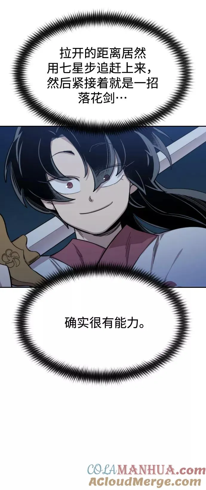 第37话88