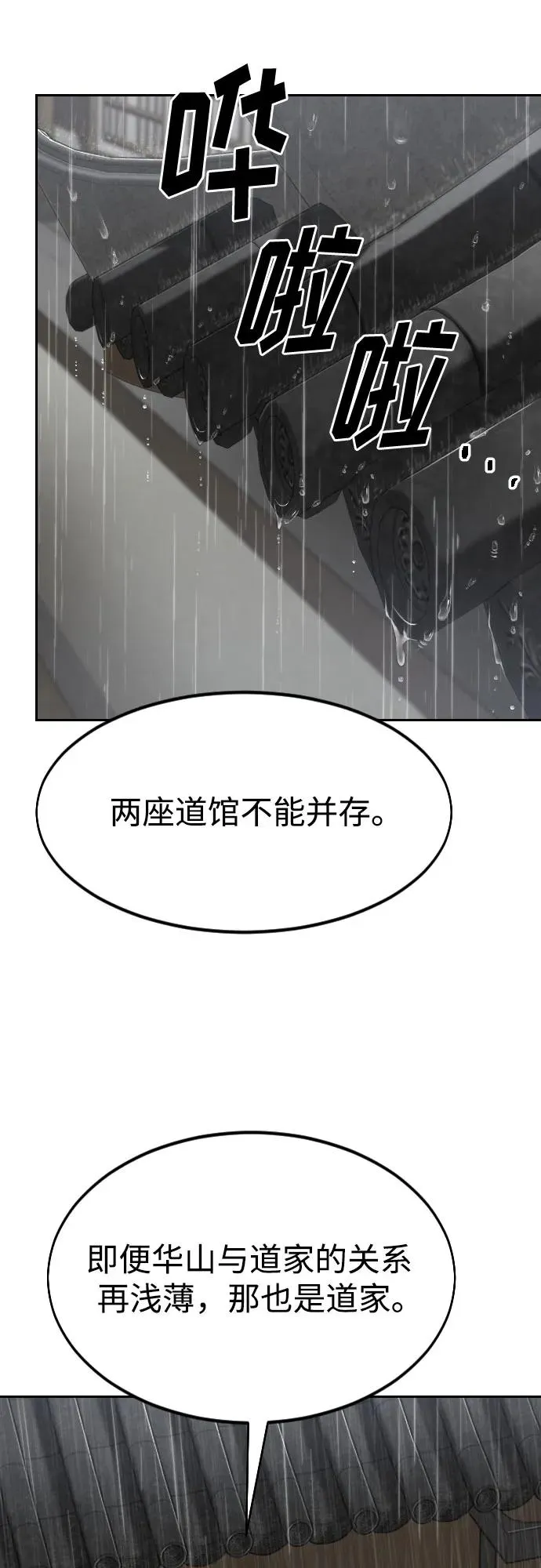 第75话13