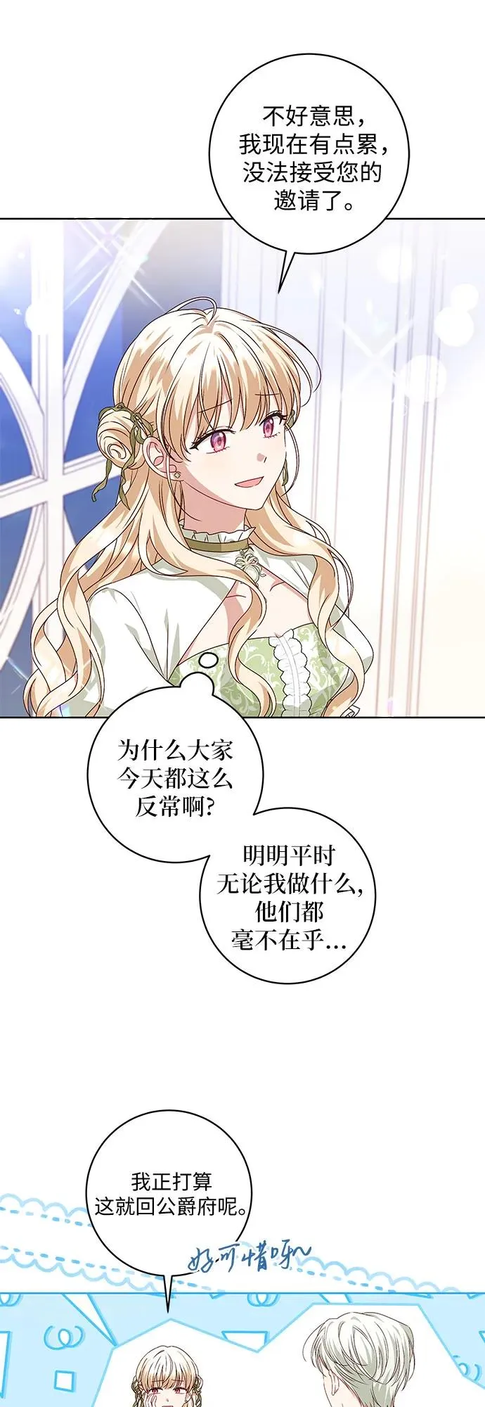 第7话4
