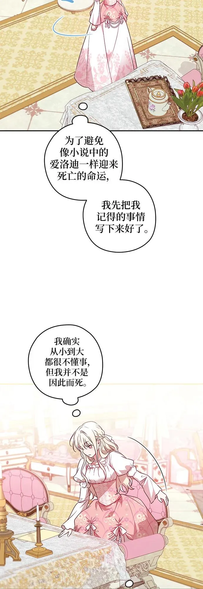 第1话23