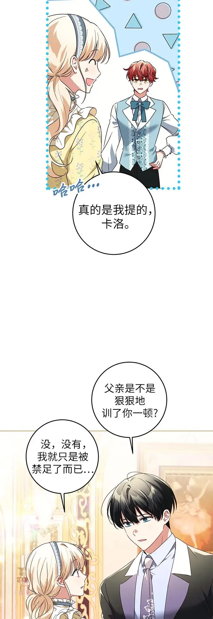 第2话14