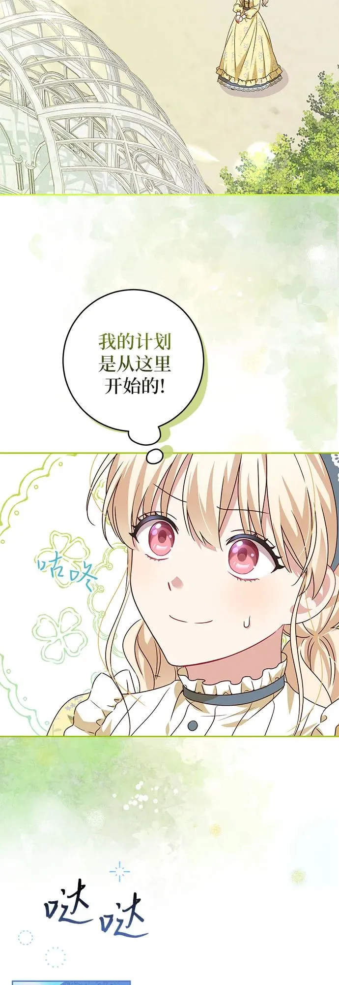第2话43