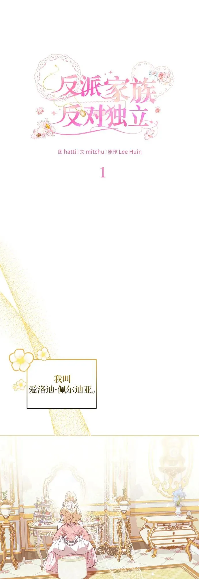 第1话14