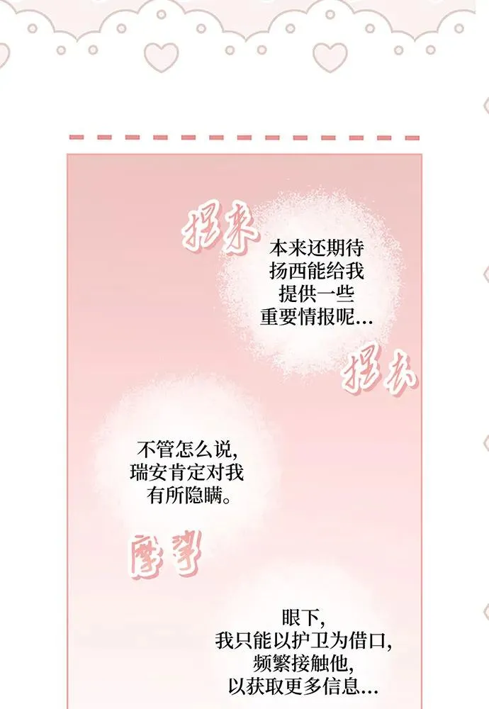 第20话19