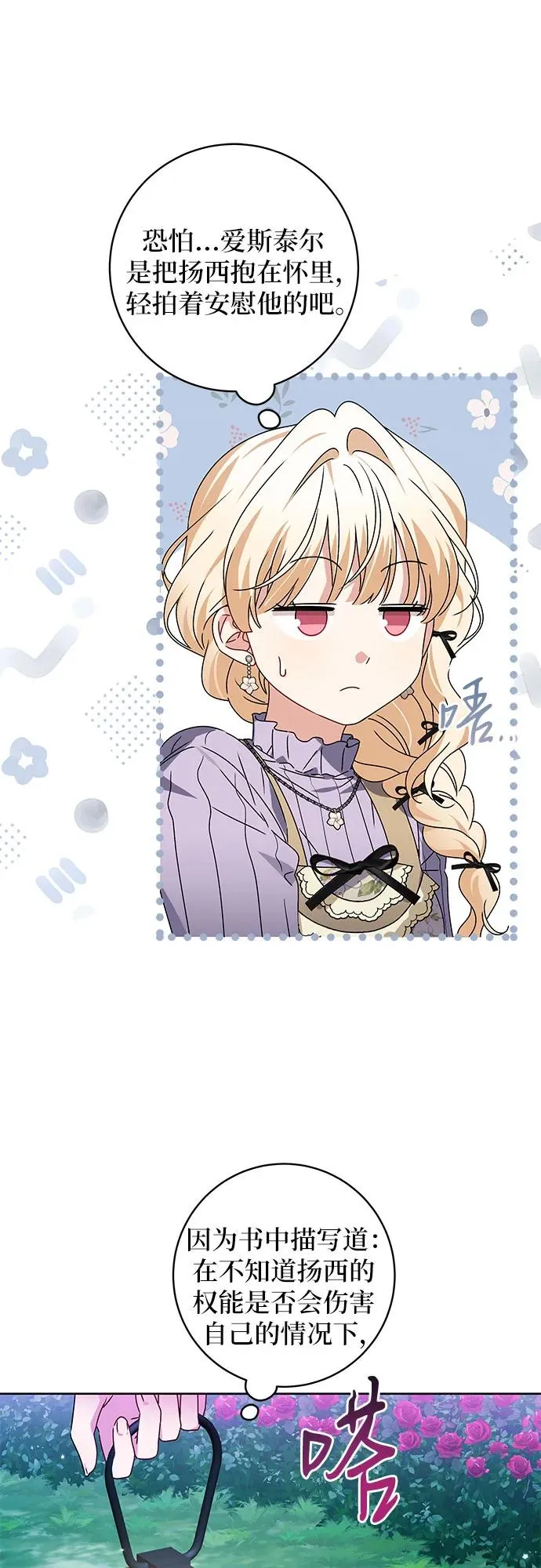 第14话26
