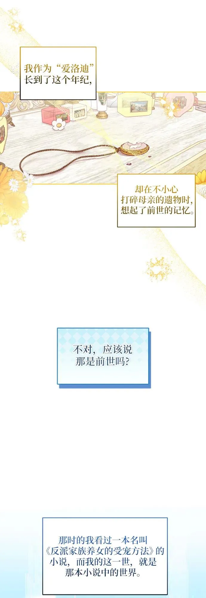 第1话16