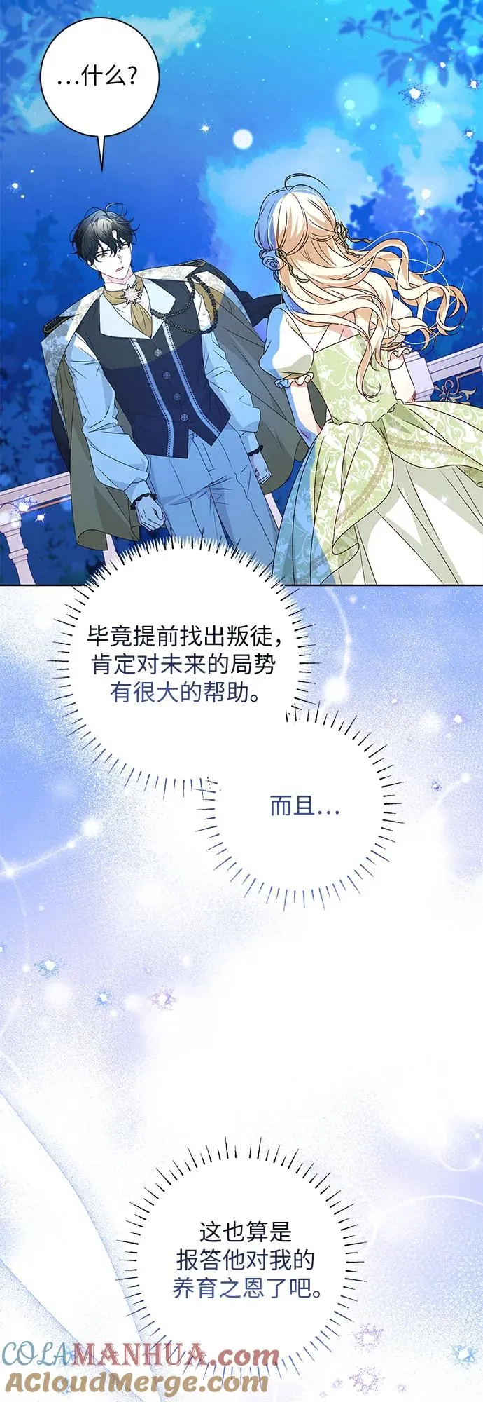 第6话39