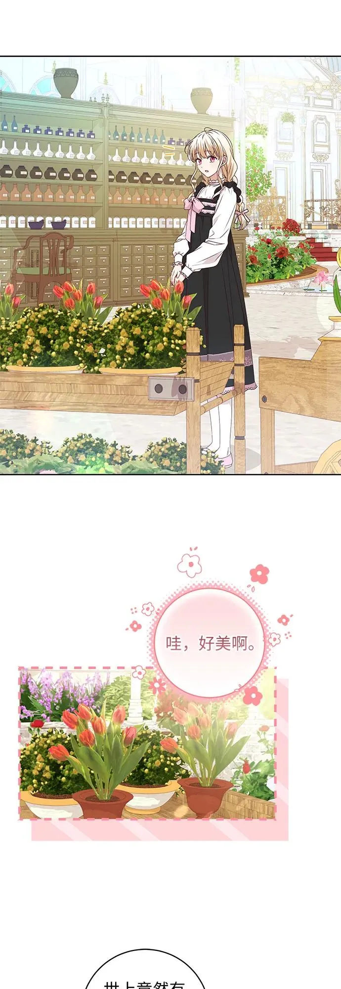 第7话28
