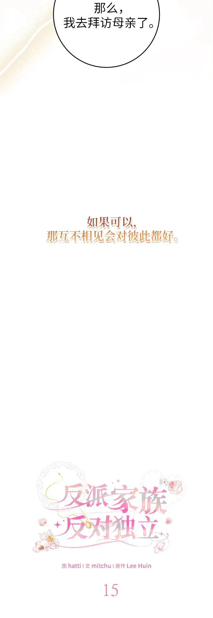 第15话23
