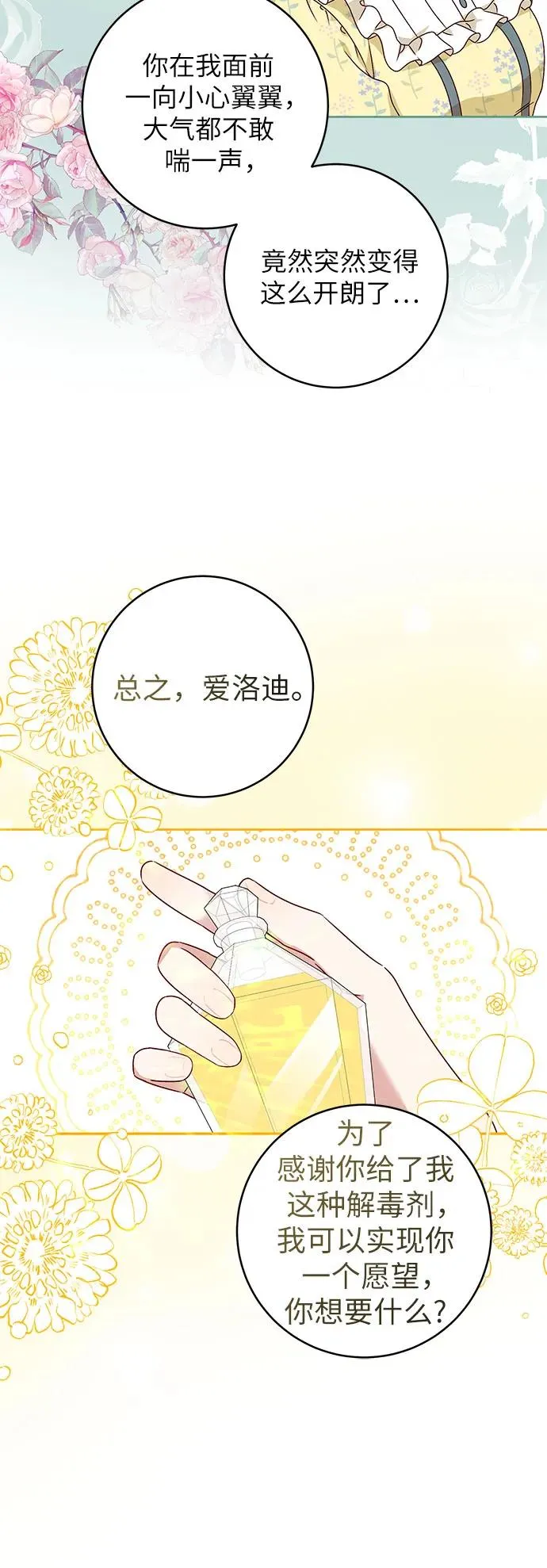 第3话20
