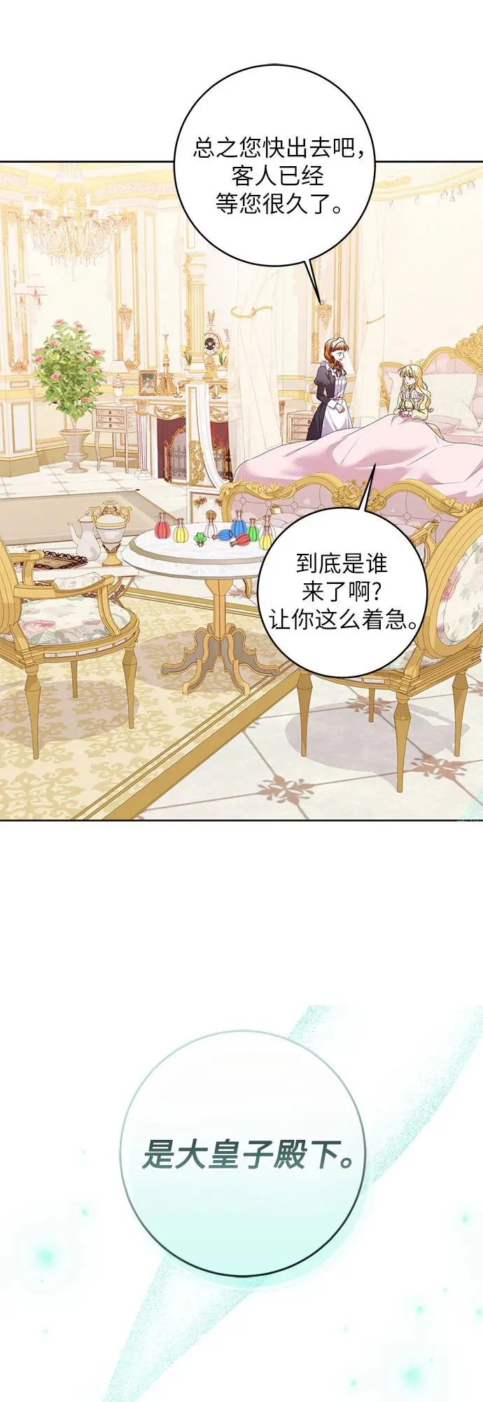 第3话46
