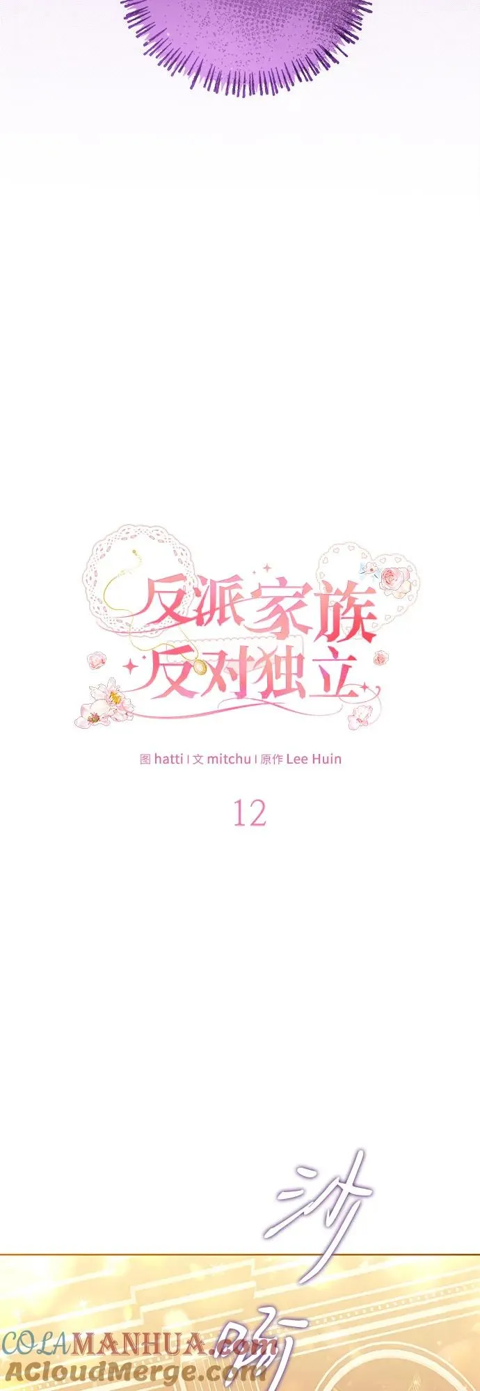 第12话9