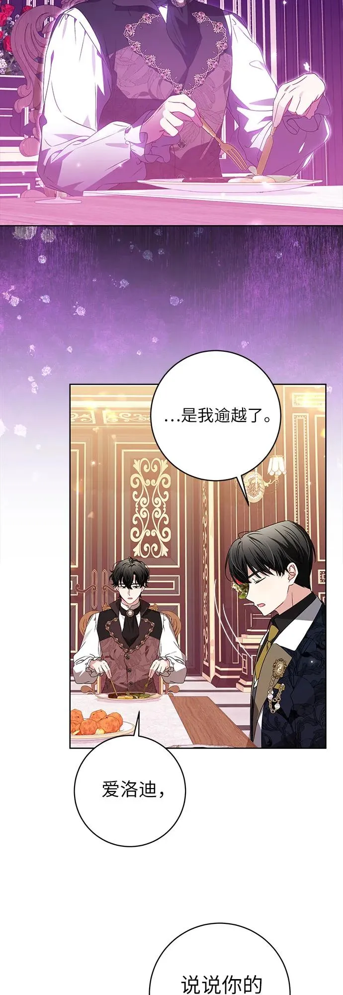 第12话29