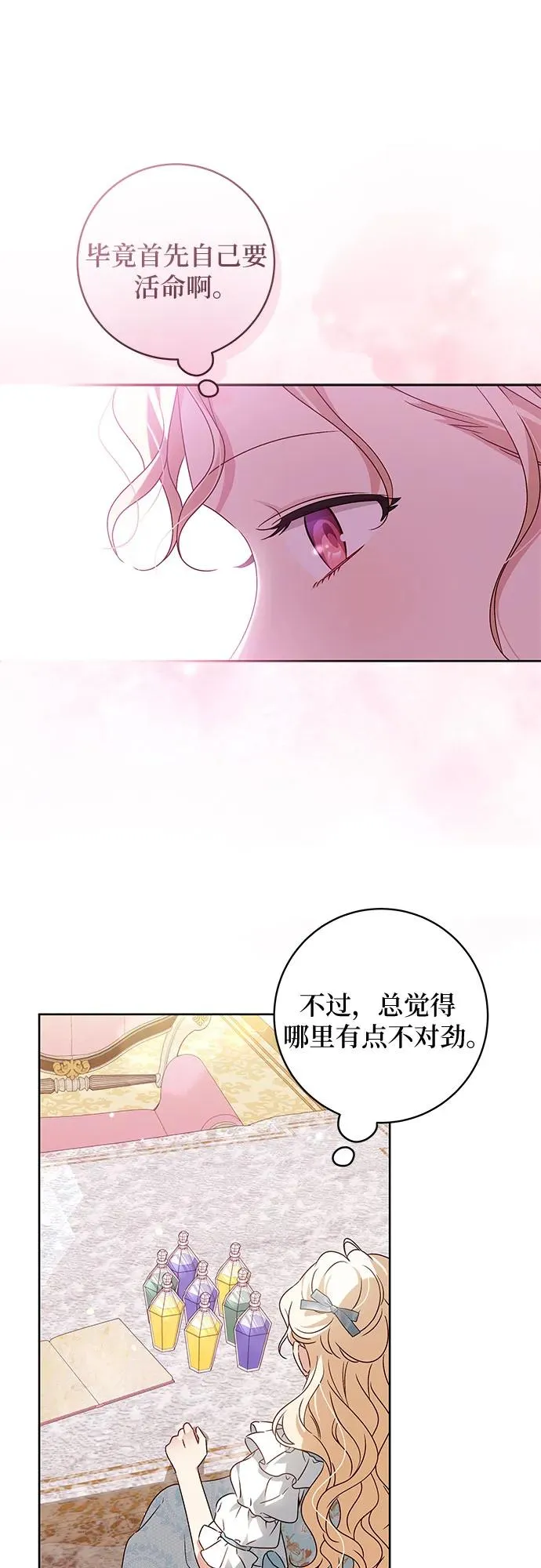 第13话11