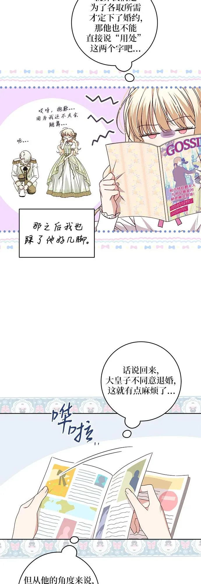 第7话19
