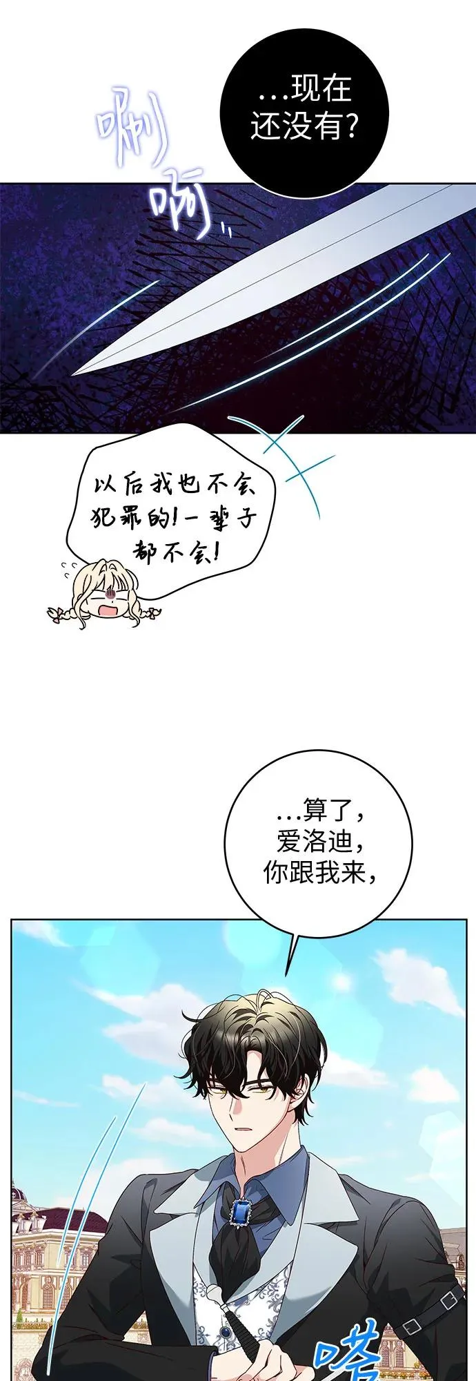 第8话26