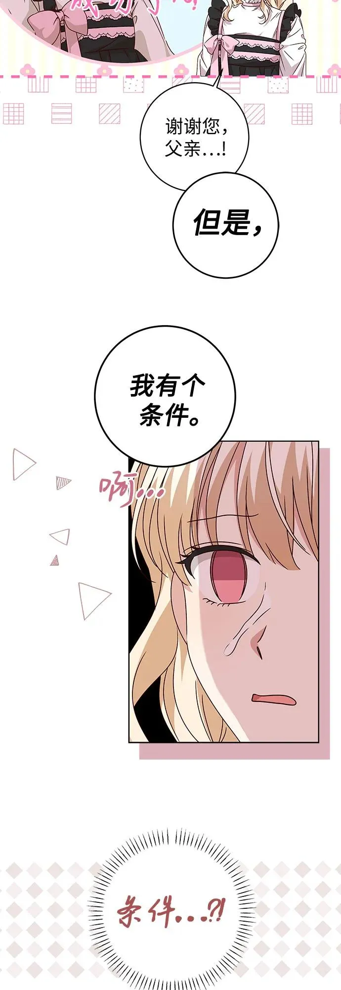 第8话43