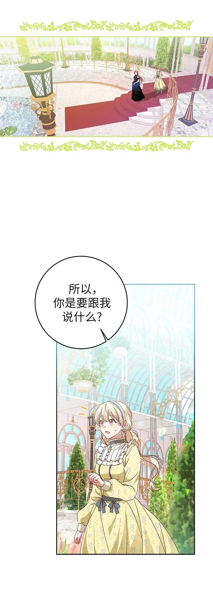第2话53