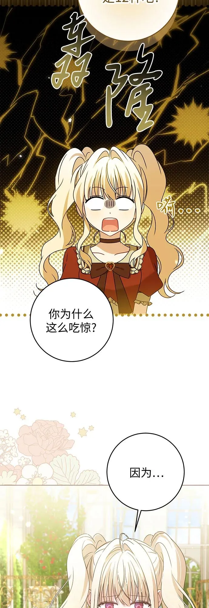 第15话29