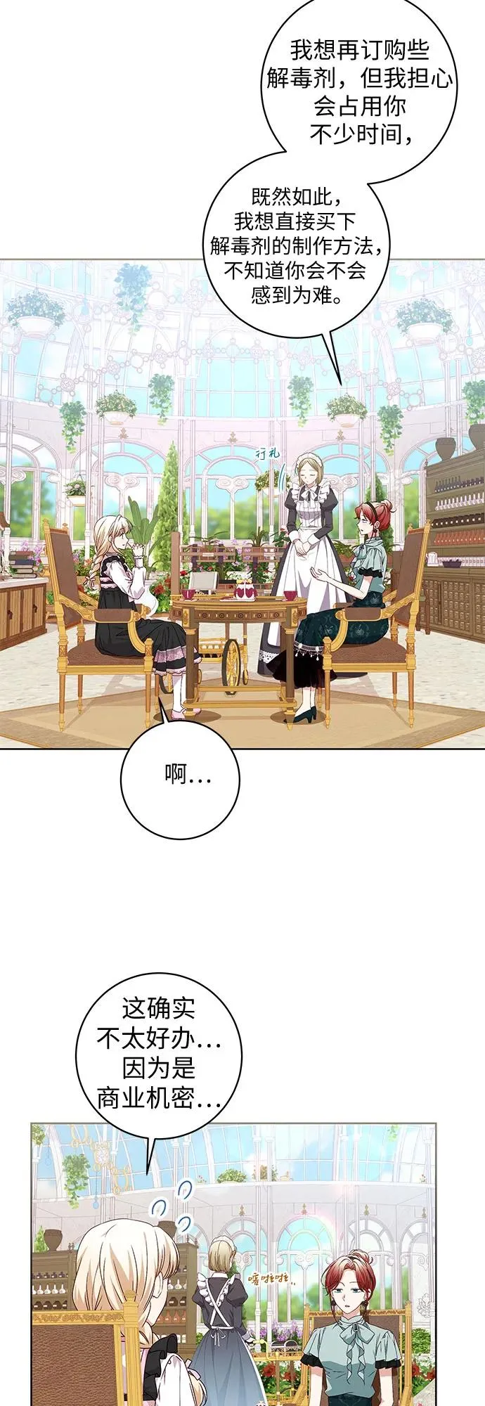 第8话7